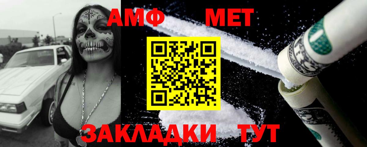 Амфетамин VHQ  АМФЕТАМИН  Семилуки  Вход с VPN 