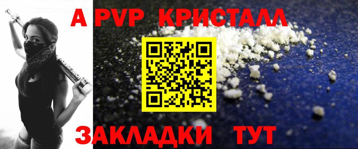 Alfa_PVP Crystall  Alpha-PVP  Вход с VPN  Семилуки  как найти   Alfa_PVP крисы CK 
