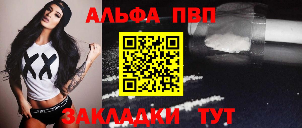 Alpha-PVP Crystall Семилуки