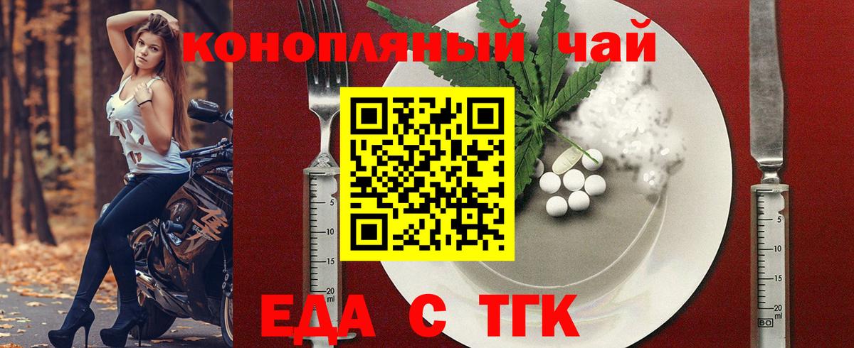 Cannafood конопля Семилуки
