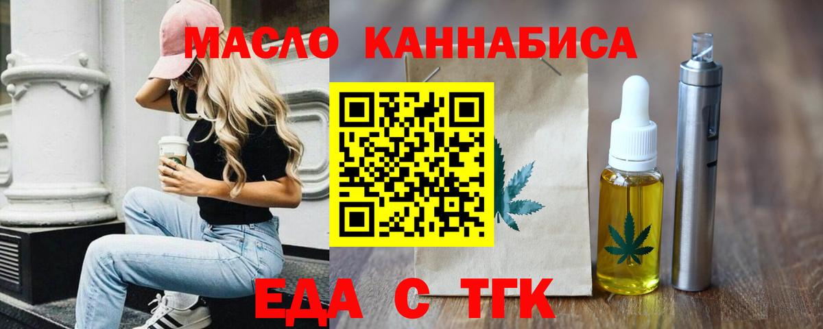 Семилуки  Еда ТГК марихуана  Вход с VPN 