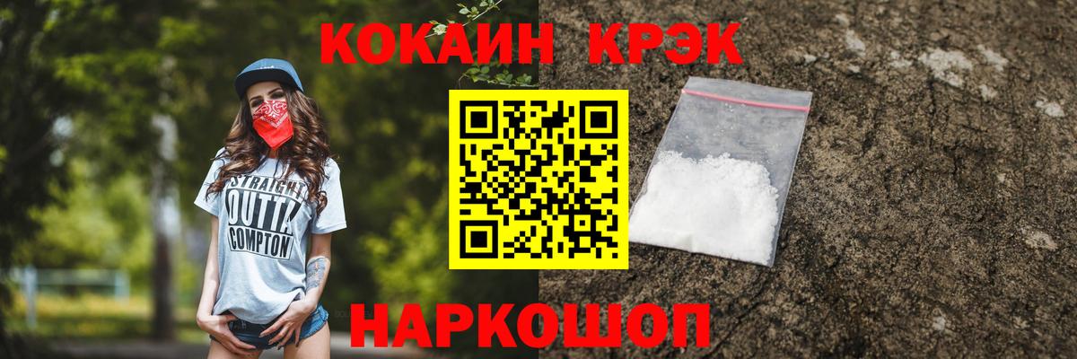 Семилуки  Cocaine Колумбийский  Кокаин 98%  Вход с VPN 