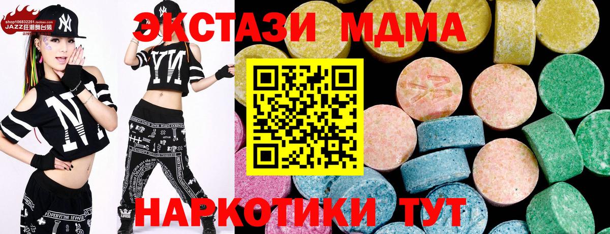 ЭКСТАЗИ MDMA  Ecstasy  ЭКСТАЗИ TESLA  купить  сайты  Вход с VPN  Семилуки 