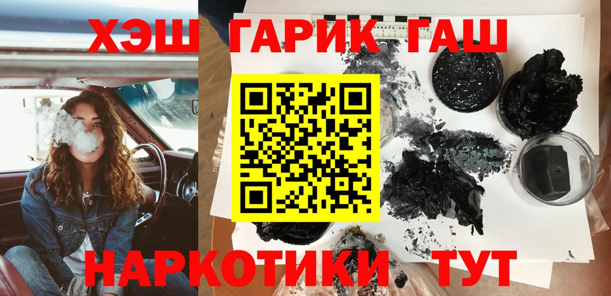 Семилуки  ГАШ индика сатива  ГАШИШ индика сатива  Вход с VPN 