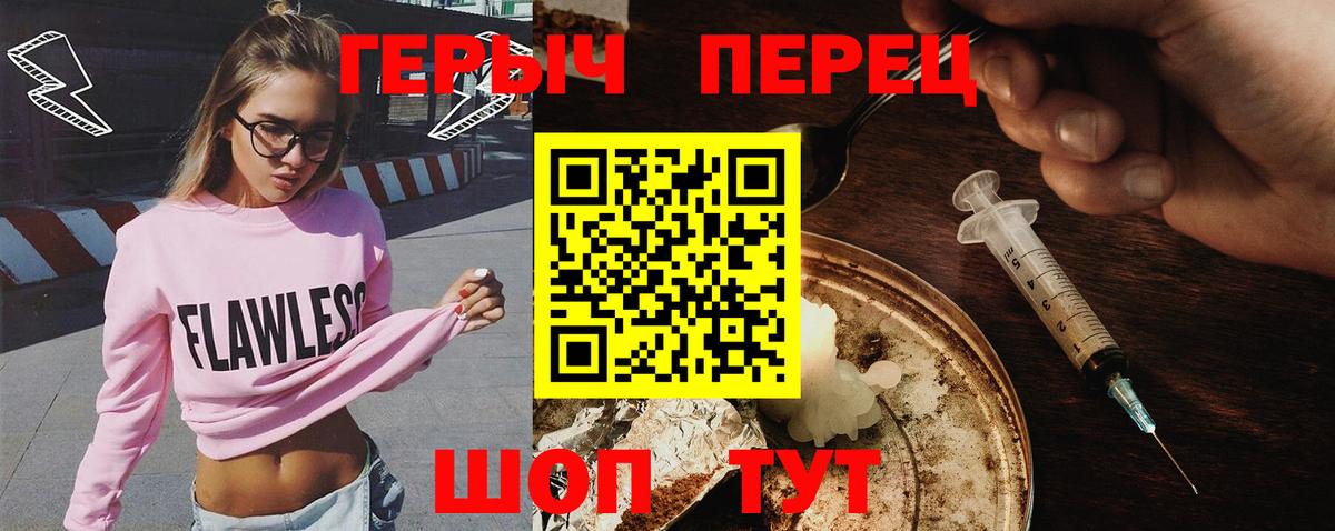 Семилуки  Героин хмурый  Вход с VPN 