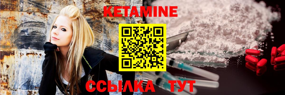 Семилуки  КЕТАМИН VHQ  Вход с VPN  Кетамин VHQ 