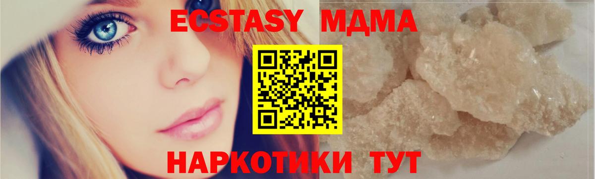 МДМА VHQ  Вход с VPN  Семилуки  МДМА Molly 