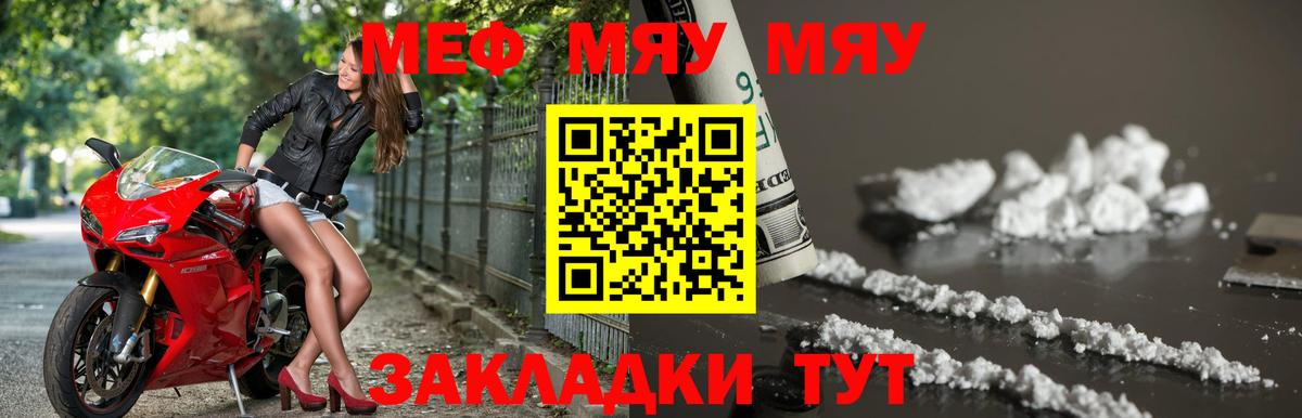 Меф кристаллы Семилуки