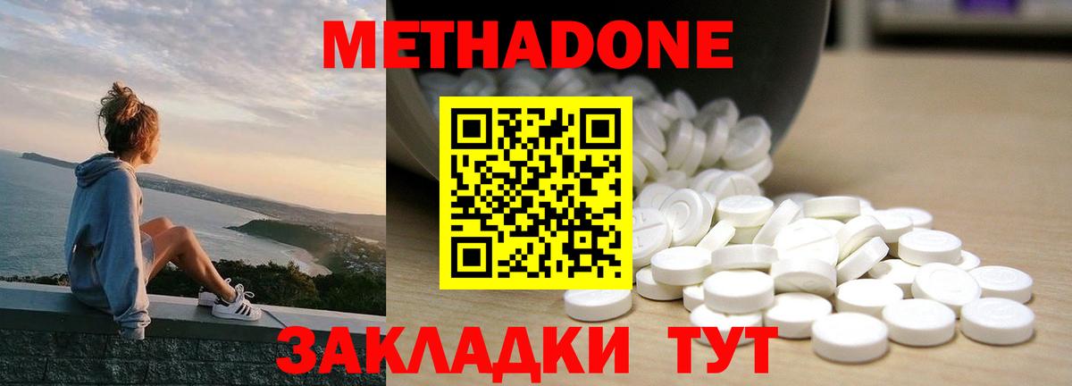 Семилуки  МЕТАДОН мёд    ссылки  МЕТАДОН кристалл  Вход с VPN 