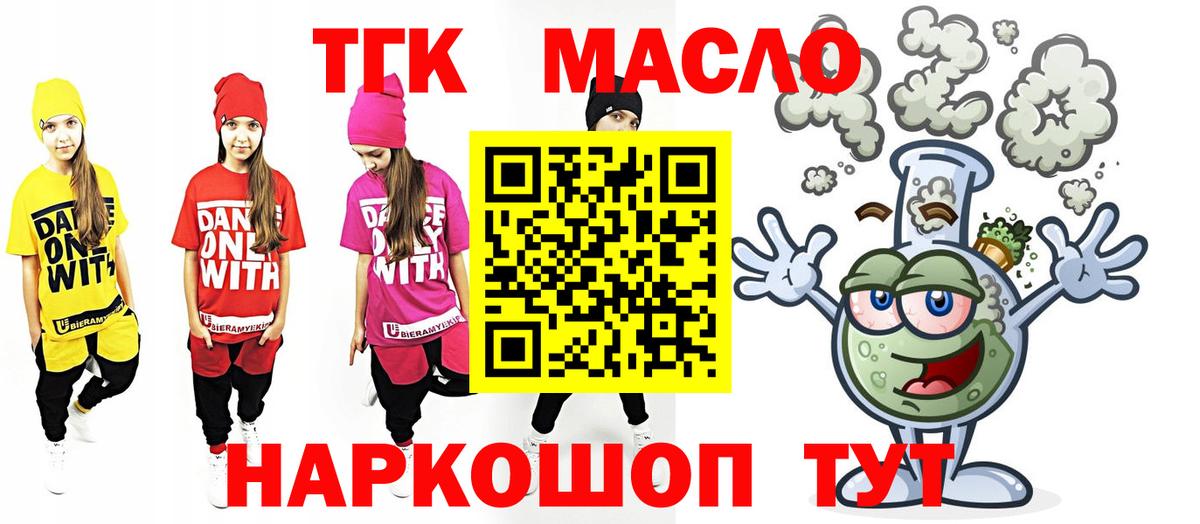 Дистиллят ТГК жижа Семилуки