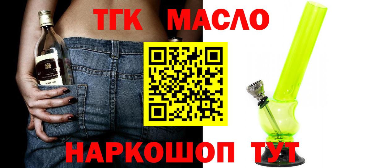 Семилуки  mega рабочий сайт  Вход с VPN  ТГК вейп с тгк 