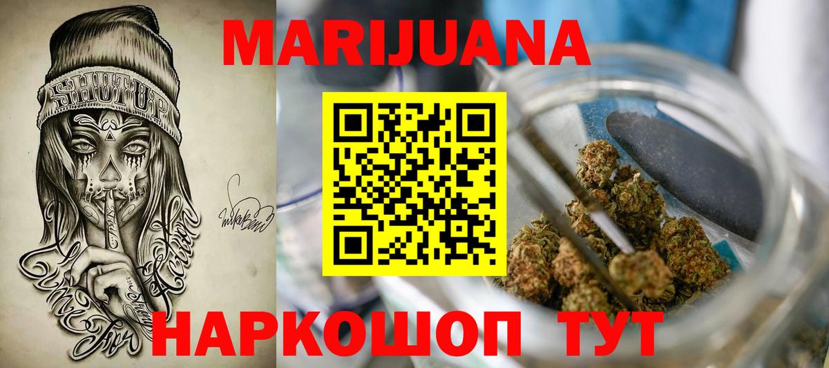 Бошки Шишки SATIVA & INDICA Семилуки
